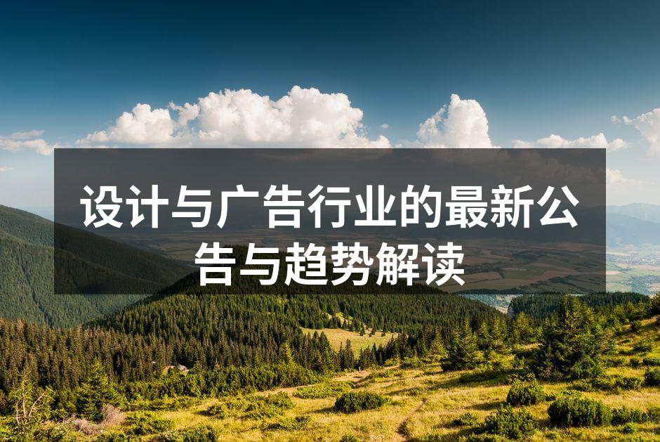 行业政策解读会议